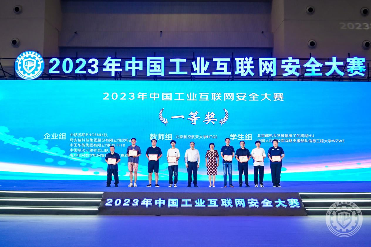 免费艹美女鸡巴快快2023年中国工业互联网安全日韩男人肏女人屄好